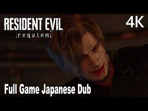 Resident Evil 9 Requiem FULL Gameplay Walkthrough (FULL GAME) Japanese Dub 4K