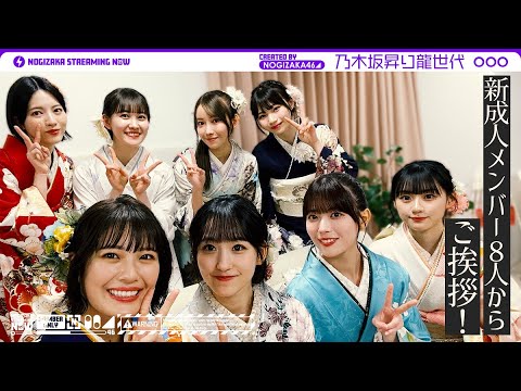 新成人メンバーの振袖&抱負をご紹介!