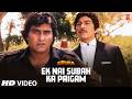Ek Nai Subah Ka Paigam Video Song Mohammed Aziz Suryaa Rajkumar Vinod Khanna Bhanu Priya