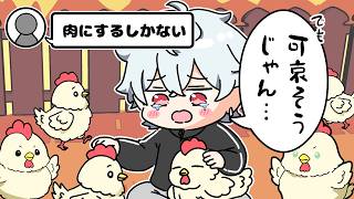 【手書き】ニワトリをガチ溺愛する葛葉が尊すぎるまとめ【にじさんじ/切り抜き】【VCR RUST】