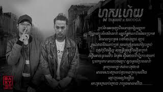 Thawat x Snooga - ហួសហើយ 