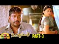 Simhamukhi Telugu Full Movie Namitha Parthiban Jyothi Lakshmi Part 3 Mango Videos