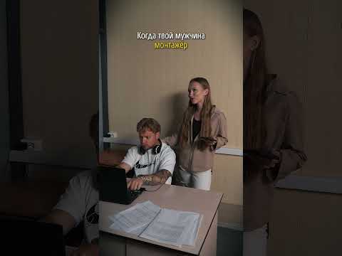 А как бы вы защищали своего мужчину?