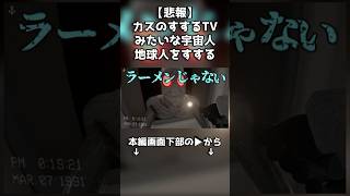（人間）すするTV、人間をすする #ゆっくり実況 #escapethebackrooms #チェダー774