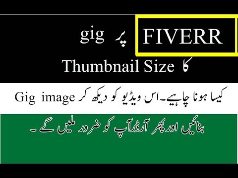 download lagu mp3 mp4 Image Size For Fiverr Gig, download lagu Image Size For Fiverr Gig gratis, unduh video klip Image Size For Fiverr Gig