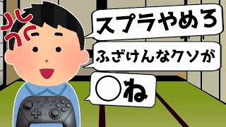 スプラ2で人が狂うまで【スプラトゥーン2】