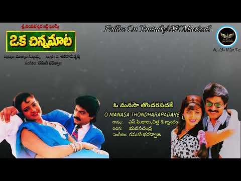 O Manasaa Thondhara Padake Padhimandhilo From Oka Chinna Maata (1997) AK Musicals