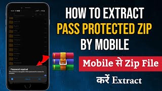 Extract Password Protected Zip / Rar Files By Mobile | How to Unlock Password Protected Zip | Rar |