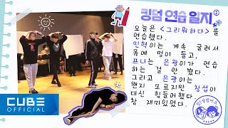 Download lagu BTOB - Beatcom #128 (Kingdom 'Missing you' (Theatre Ver.)' Practice behind) mp3