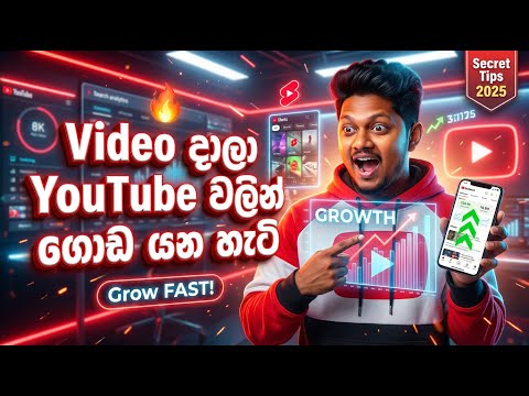 Video දාලා Youtube වලින් ගොඩ යන හැටි | No Copyright | #xiaohongshu