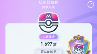 【ポケポケ】最終1,000位以内を目指して頑張る【1,697pt & 4,810位〜】