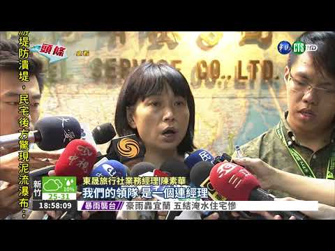 湖北土石流奪命! 台灣團3死2傷