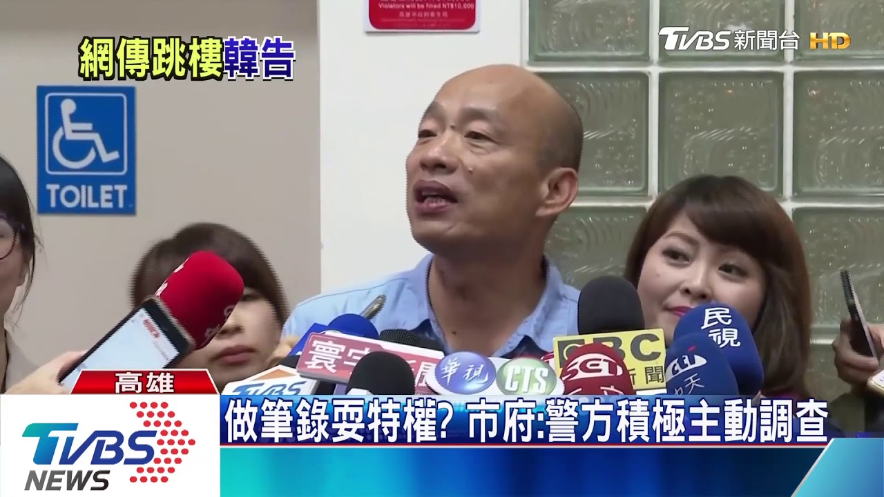 市政行程變輔選? 韓國瑜:有勸導不要喊