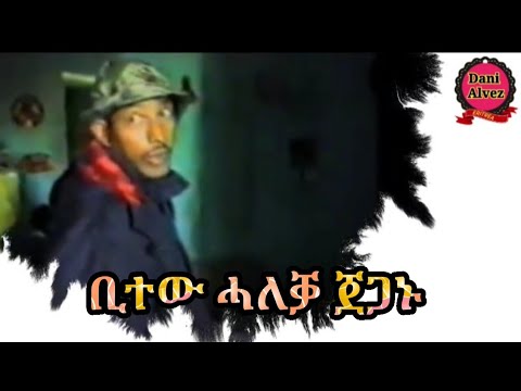 #Eritrea ፥- ቢተዉ ኣቦ ገድልን ሓርነትን