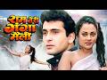 Ram Teri Ganga Maili Songs Playlist Lata Mangeshkar Mandakini Rajiv Kapoor
