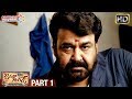 Janatha Garage Full Movie Part 1 Jr NTR Mohanalal Samantha Nithya Menen Kajal Aggarwal