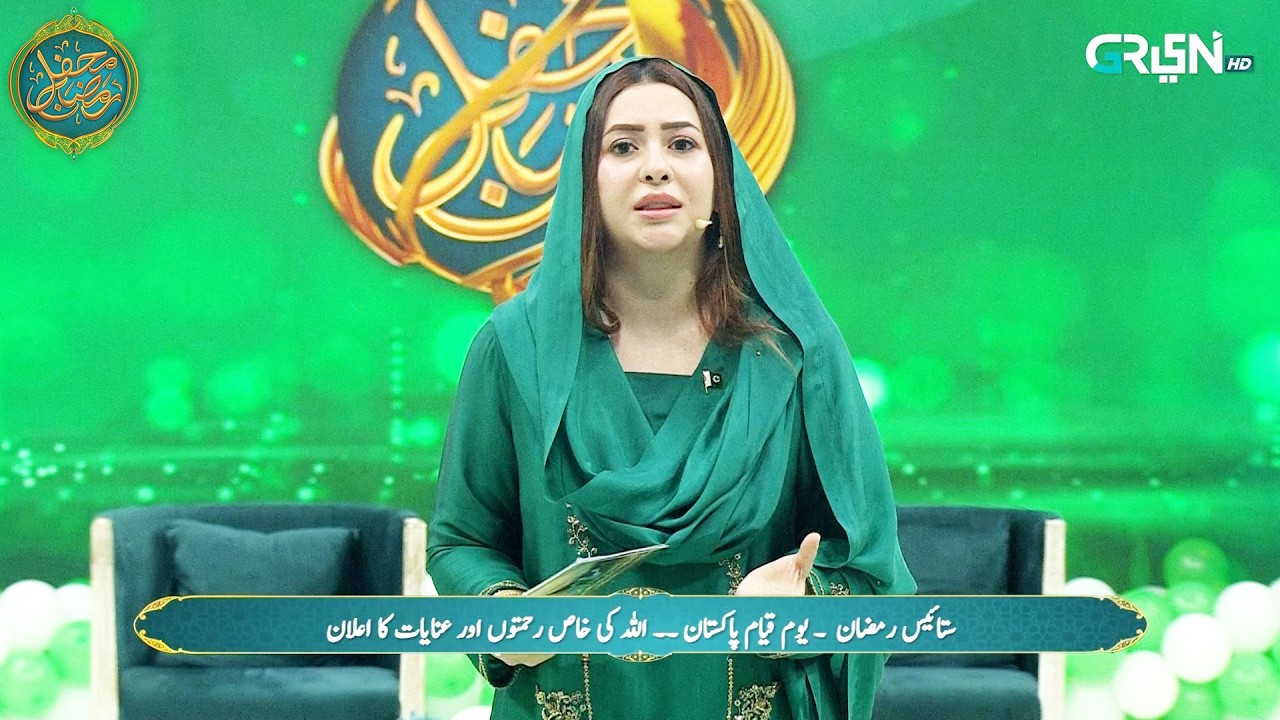 Ashra e Nijat ( Youm-e-Pakistan - Pakistan Day ) Mehfil e Ramzan Day 27 | Green TV
