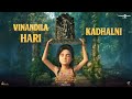 Vinandila Hari Kadhalni Video Song Telugu Mahavatar Narsimha Sam CS Hombale Films