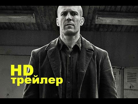 Трейлеры Шальная карта