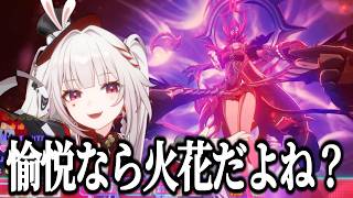 「絶体絶命」は愉悦を使え？ならウチは銀狼ではなく火花メインで挑戦します