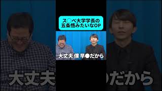- リップグリップ岩永さんによる天才すぎる挨拶 #shorts
