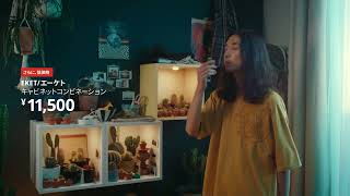 TVCM「それぞれちがって、いい収納。」BESTÅ/ベストー 篇