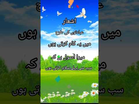 Islami Ashar#Islamic text #tahseen text#Urdu text#
