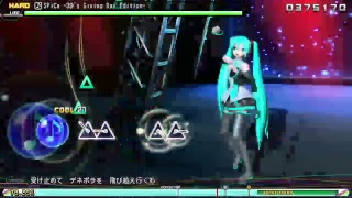 初音ミク　プロジェクトディーバ　エキスパート開放