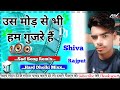 Us Mode Se Bhi Ham Gujare Hai Dj Song Hard Dholki Mix Dj Remix Dj Shiva Mixing No1 UP 35