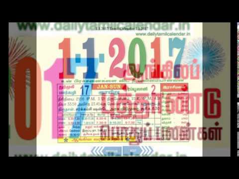 download lagu mp3 mp4 Tamil Calendar 2017 January, download lagu Tamil Calendar 2017 January gratis, unduh video klip Tamil Calendar 2017 January