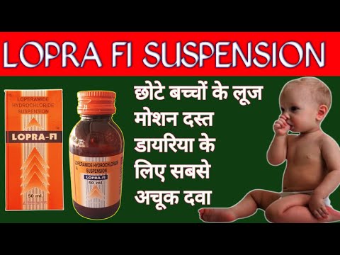 The most effective medicine for loose motion diarrhea in small children. Lopra fi suspension. Lop...