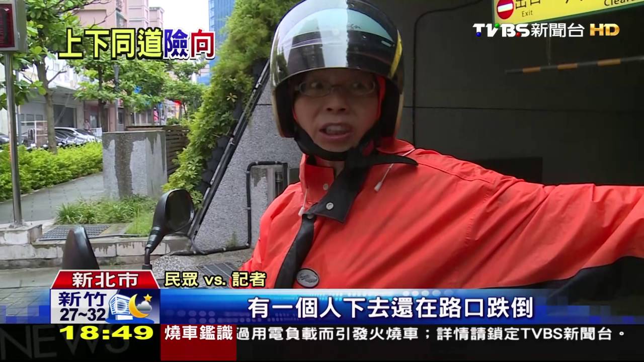 好窄! 雙向機車道竟只容1機車通行