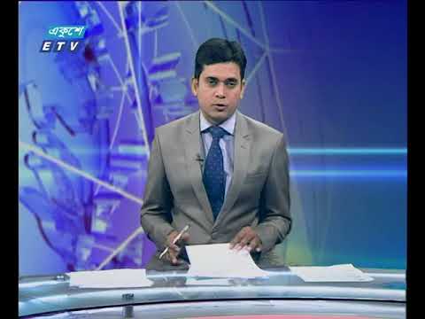 দুপুর ০২ টার সংবাদ ১১ মার্চ ২০১৮
