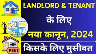 New Law For Landlord And Tenant 😱🔥| New Model Tenancy Act | Landlord And Tenant Laws | Tenant Rights