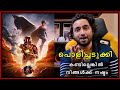 The Flash Malayalam Movie Review | The Best Superhero Movie of the Year?