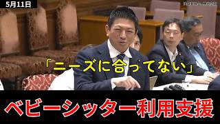 「子育て支援、偏ってませんか？」神谷宗幣議員が月10万円クーポンを提案｜参政党 国会質疑
