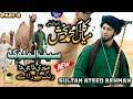 New Super Hit Kalam Mian Muhammad Baksh Part 4 Sultan Ateeq Rehman Sufiana Kalam 2022 HD Video