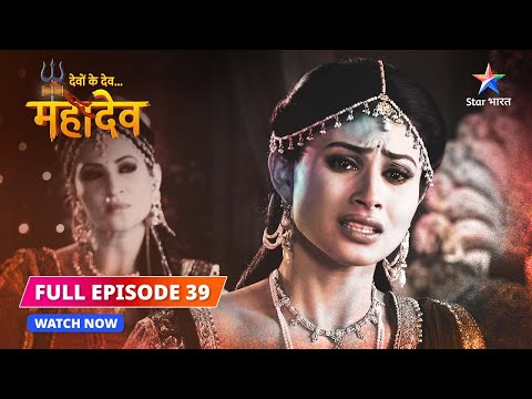 FULL EPISODE-39  |  Vairag ka arth | Devon Ke Dev...Mahadev #starbharat