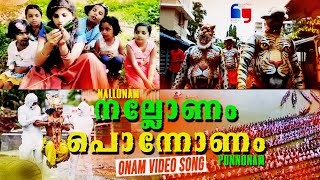 Onam Ponnonam | നല്ലോണം പൊന്നോണം | Onam Special Song | Rashtram Media
