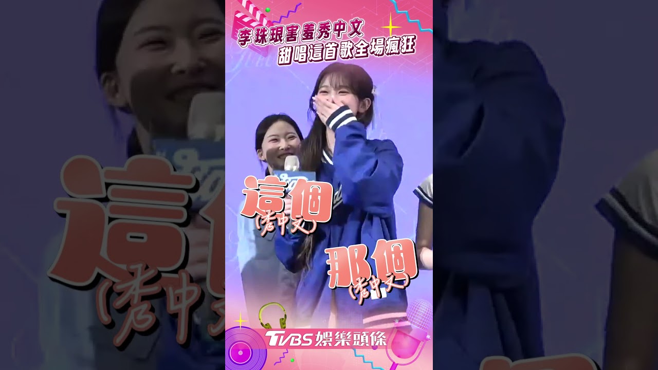影音／「AI女神」李珠珢狂秀中文　加碼「唱跳1曲」全場瘋狂