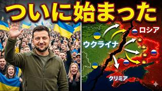 【大崩壊】ウクライナが大規模領土を解放…！プーチンの「1,100km防衛線」が完全崩れ去った