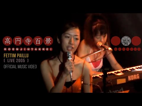 KOENJIHYAKKEI "Fettim Paillu" (Live 2005) | Official Music Video | SKiN GRAFT Records