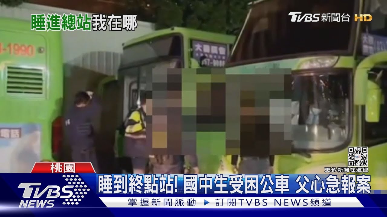 怎剩我一人！　少年驚醒「公車門」竟被反鎖