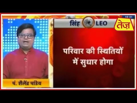चाल चक्र: Chaal Chakra | Shailendra Pandey | Daily Horoscope | May 28th, 2019 | 10:00 AM