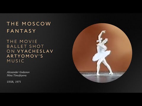 “The Moscow fantasy” the movie ballet on Vyacheslav Artyomov's music. Godunov, Timofeyeva. 1971