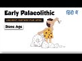 Early Palaeolithic Age | The Stone Age | Ancient History for UPSC