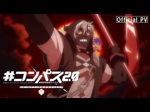 #コンパス2.0 戦闘摂理解析システム ANIMATION PROJECT Video7