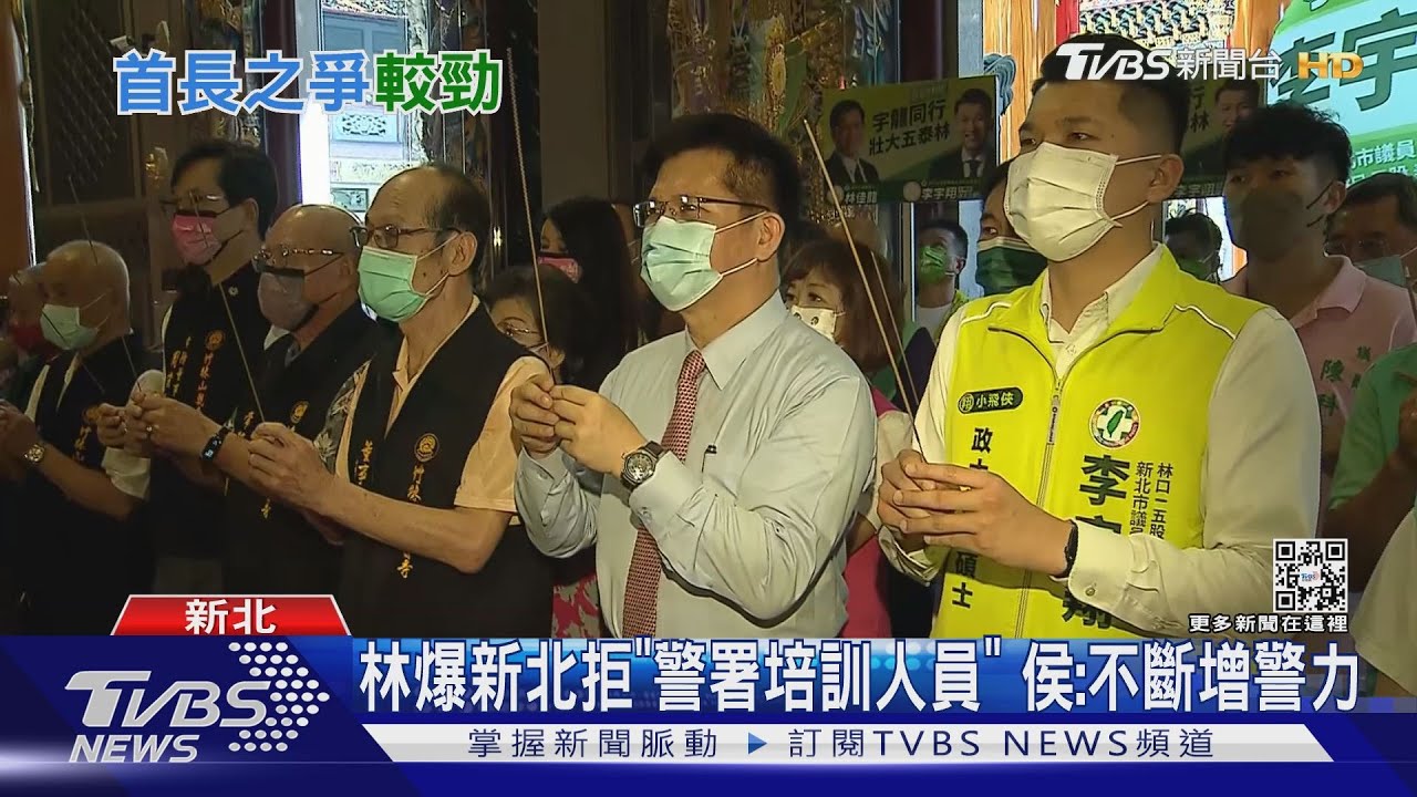 交手「警力」!林佳龍爆新北拒接「警署培訓人員」 侯友宜駁:不斷增警力