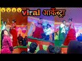 Arkestradancevideo Raja Raja Kreja Me Samaja New Arkestra Dance Video 2022 Arkeatradancevideo2022