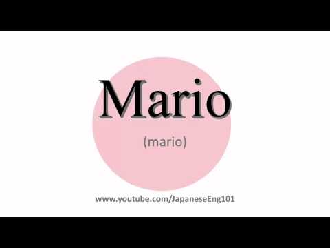 How to Pronounce Mario